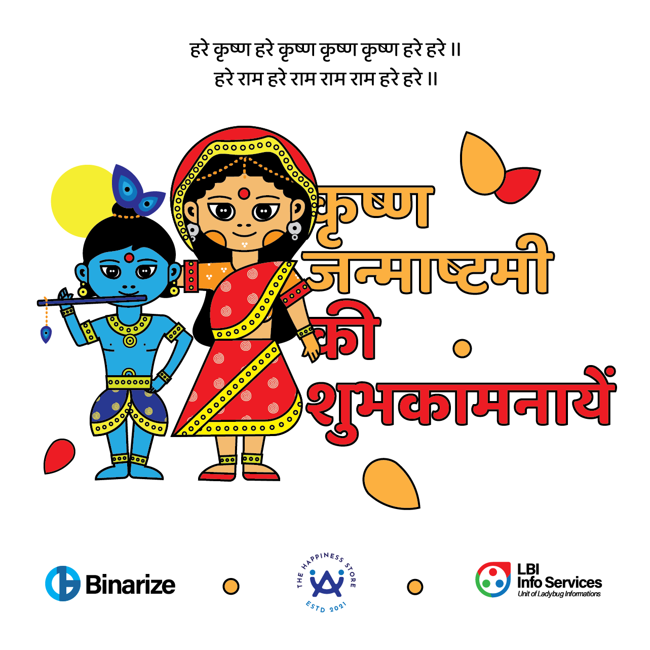 Artboard 41Janmashtami.png